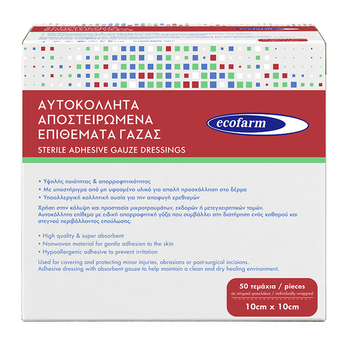 GZES AuTOKOLLITES APOSTEIROMENES 10cm x 10cm (50ada)